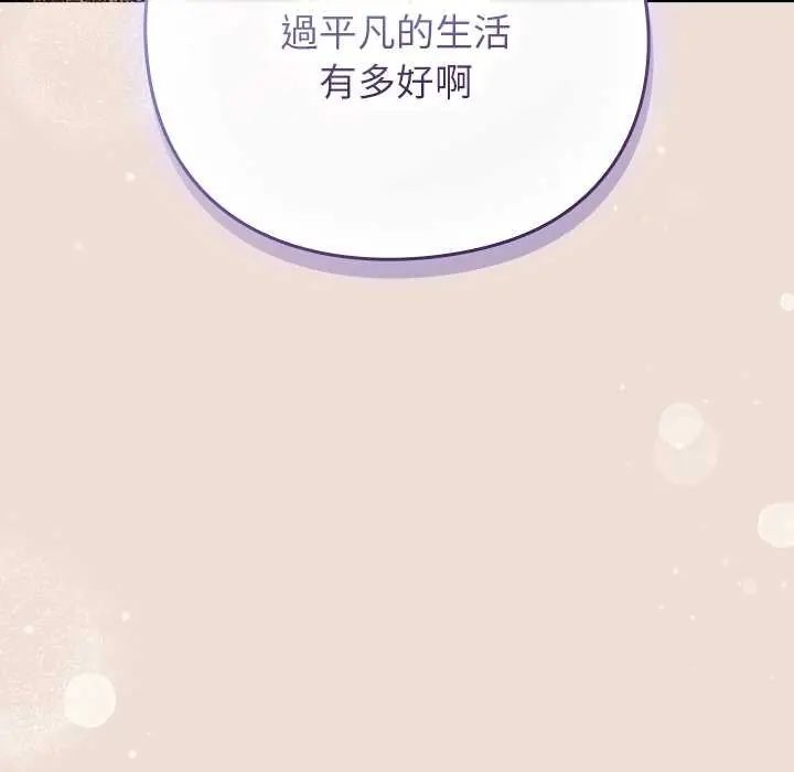 摸魚生存指南第57話