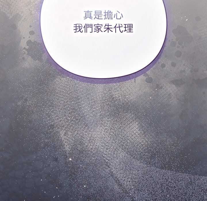 摸魚生存指南第57話