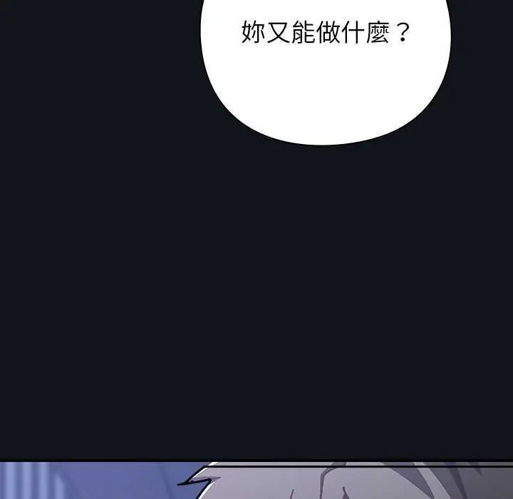 摸魚生存指南第57話