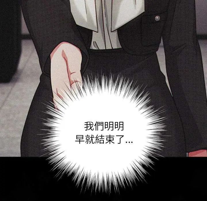 摸魚生存指南第57話