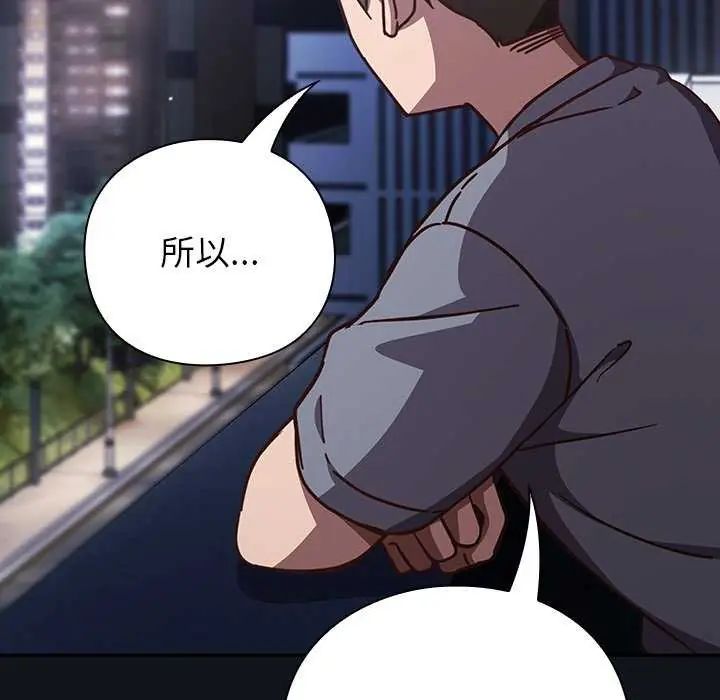 摸魚生存指南第57話