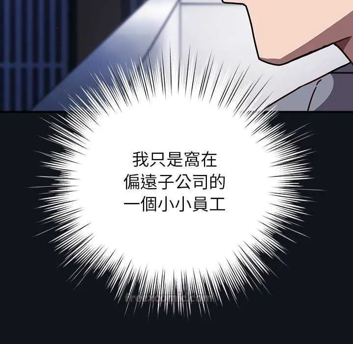 摸魚生存指南第57話