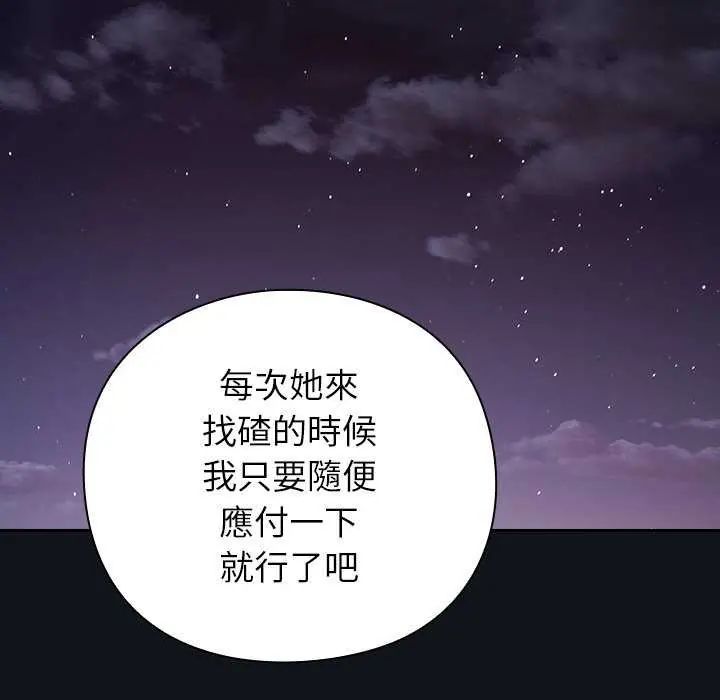 摸魚生存指南第57話