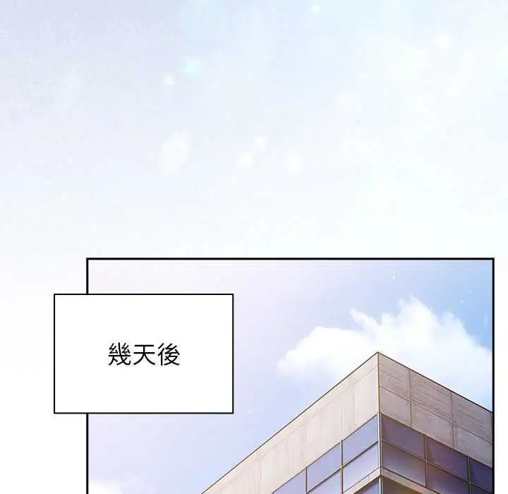 摸魚生存指南第57話