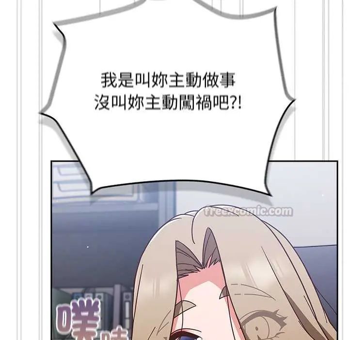 摸魚生存指南第57話