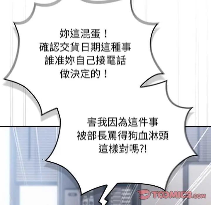 摸魚生存指南第57話