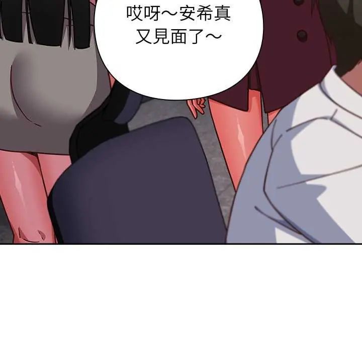 摸魚生存指南第57話