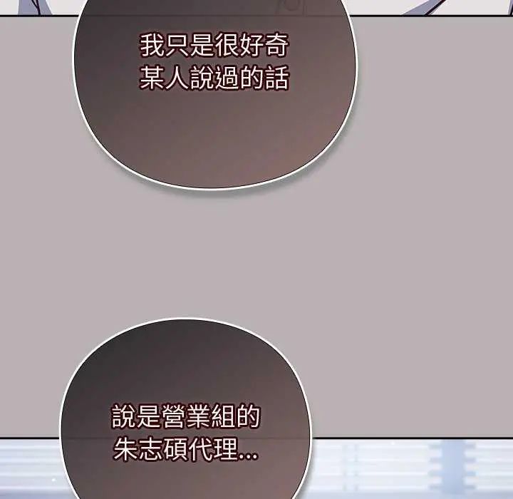 摸魚生存指南第57話