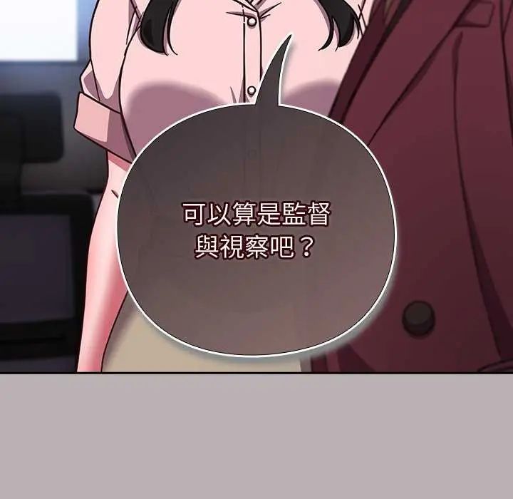 摸魚生存指南第57話