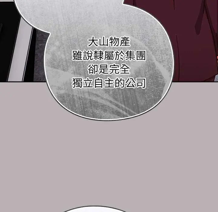 摸魚生存指南第57話