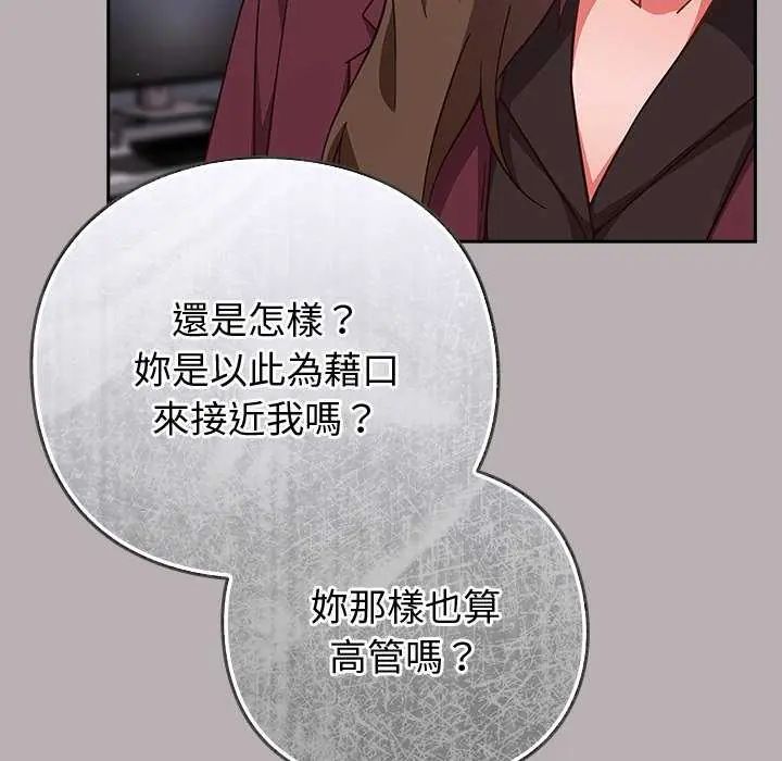 摸魚生存指南第57話
