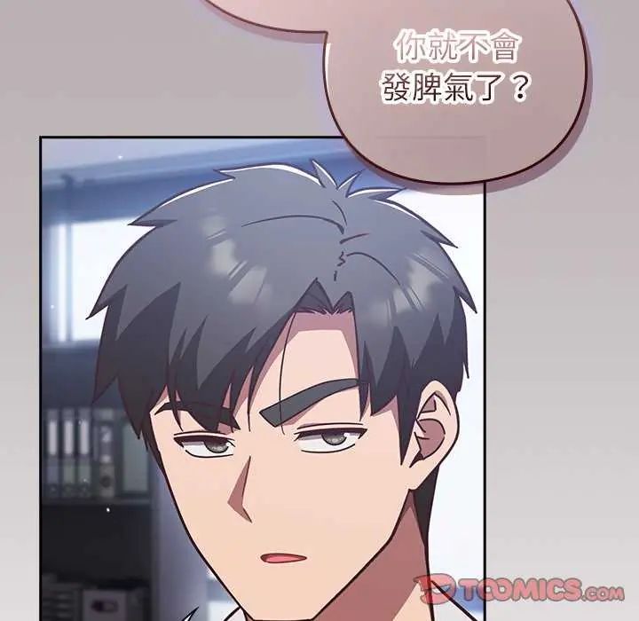 摸魚生存指南第57話