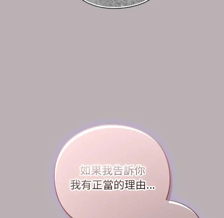 摸魚生存指南第57話