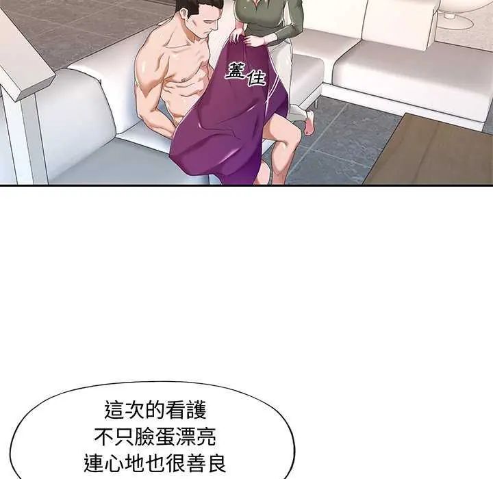 我的專屬琯家第10話