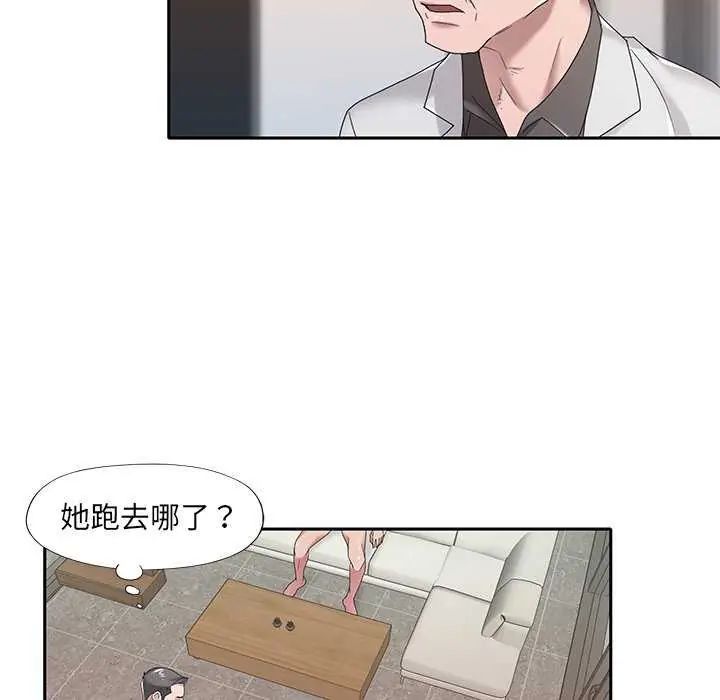 我的專屬琯家第10話