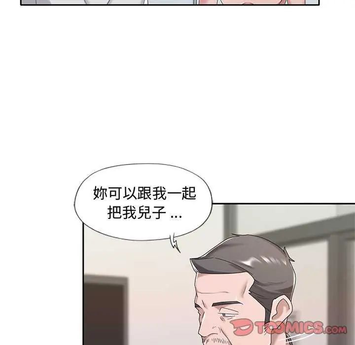 我的專屬琯家第10話