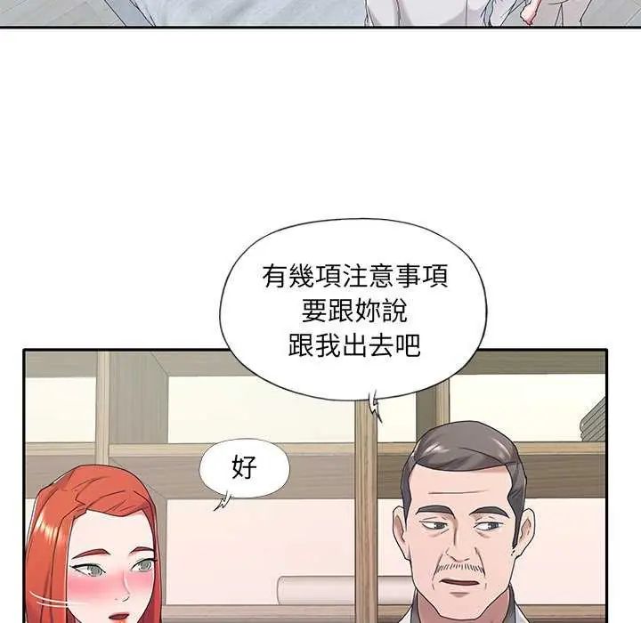 我的專屬琯家第10話