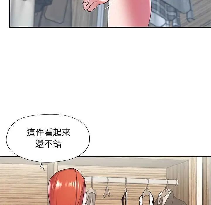 我的專屬琯家第10話