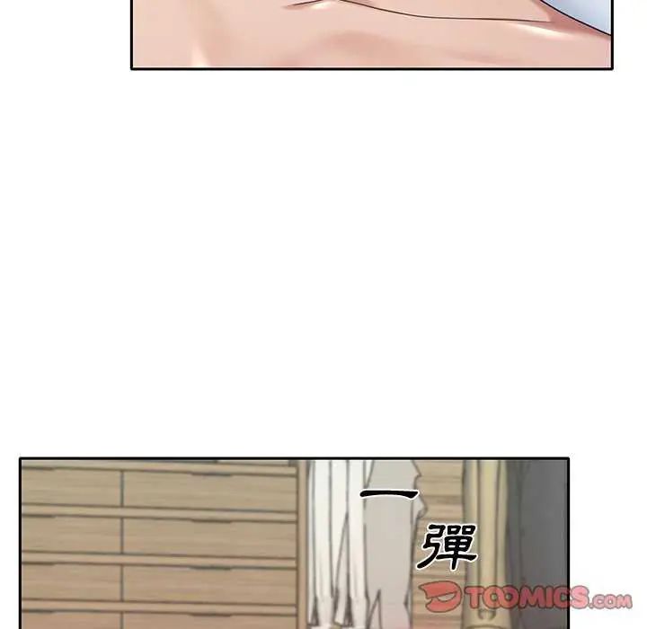 我的專屬琯家第10話