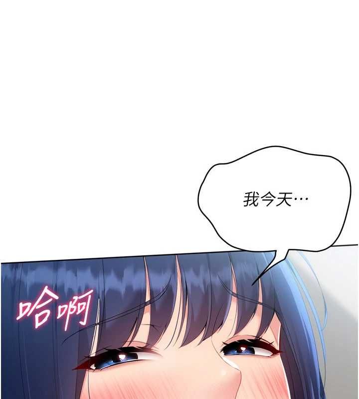 Setup!排球少女第105話-為你穿上的性感戰袍