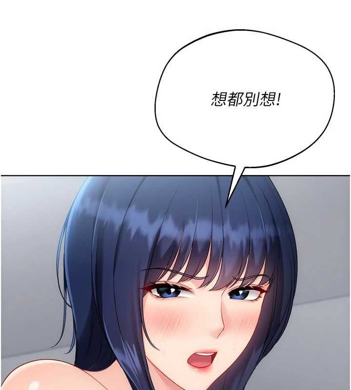 Setup!排球少女第105話-為你穿上的性感戰袍