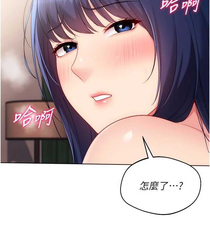 Setup!排球少女第105話-為你穿上的性感戰袍