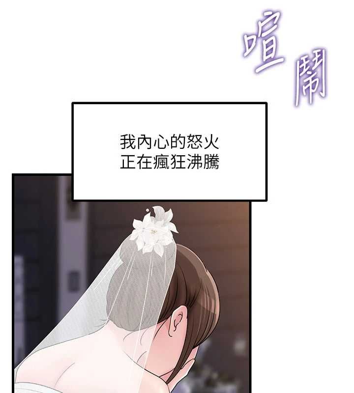 岳母為何那樣第111話-一片狼藉的婚禮與結局