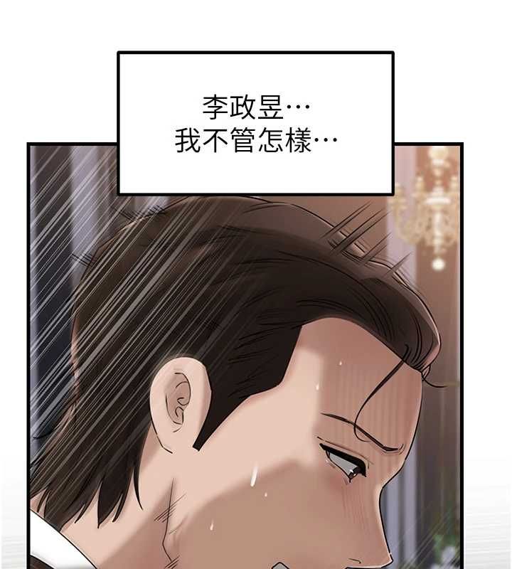 岳母為何那樣第111話-一片狼藉的婚禮與結局