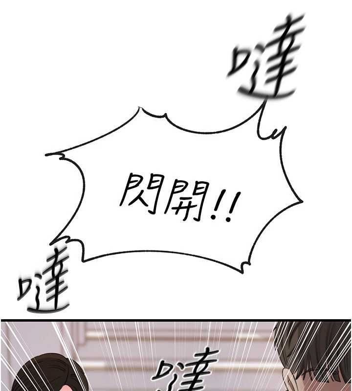 岳母為何那樣第111話-一片狼藉的婚禮與結局
