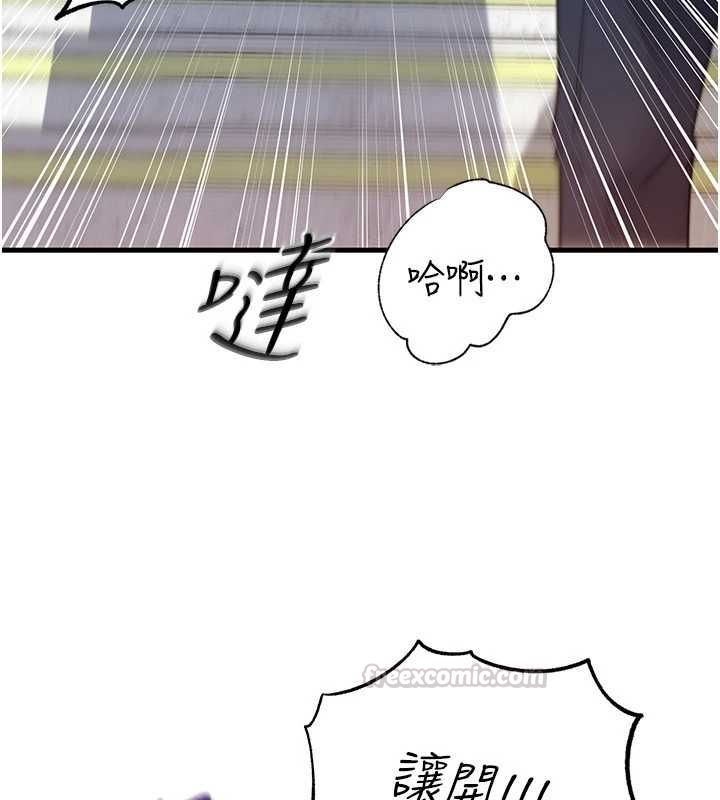岳母為何那樣第111話-一片狼藉的婚禮與結局