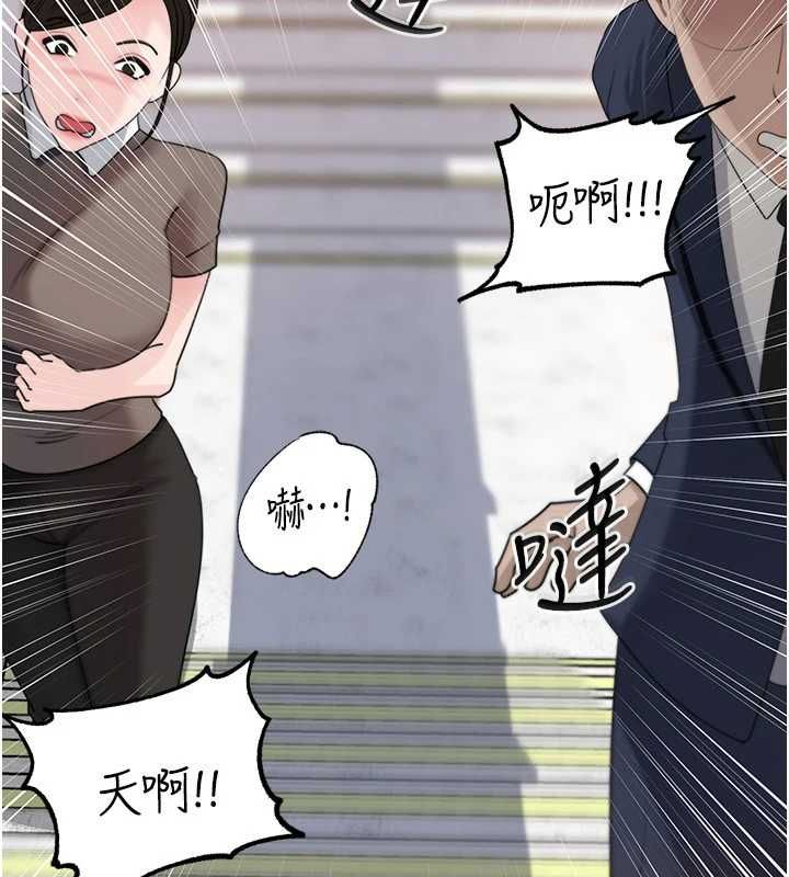 岳母為何那樣第111話-一片狼藉的婚禮與結局