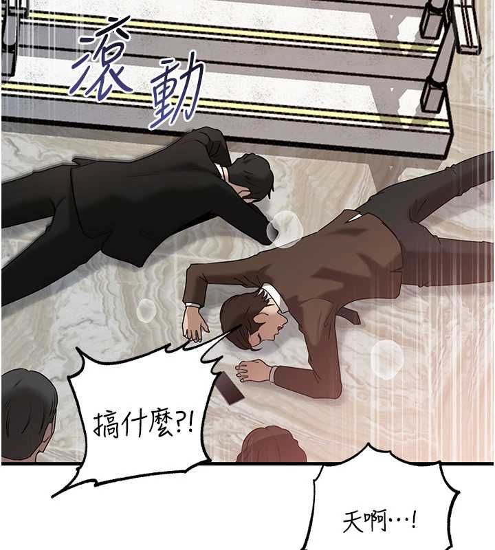 岳母為何那樣第111話-一片狼藉的婚禮與結局