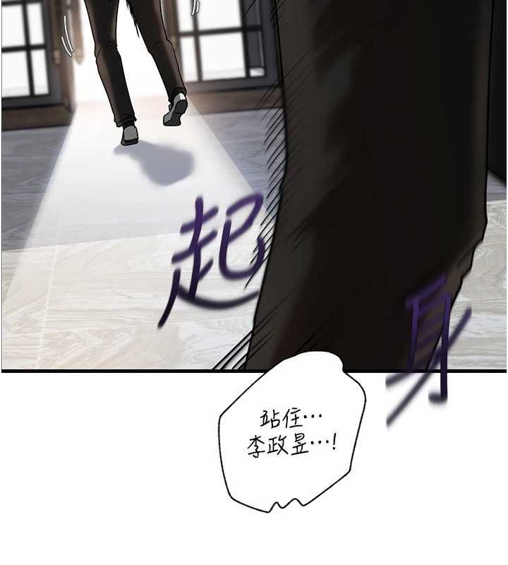 岳母為何那樣第111話-一片狼藉的婚禮與結局