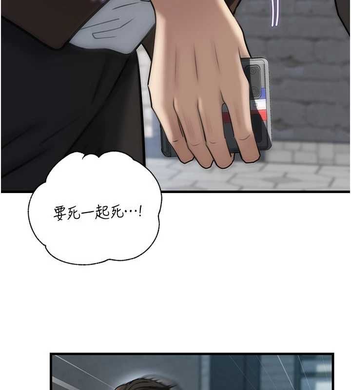 岳母為何那樣第111話-一片狼藉的婚禮與結局