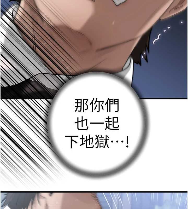岳母為何那樣第111話-一片狼藉的婚禮與結局