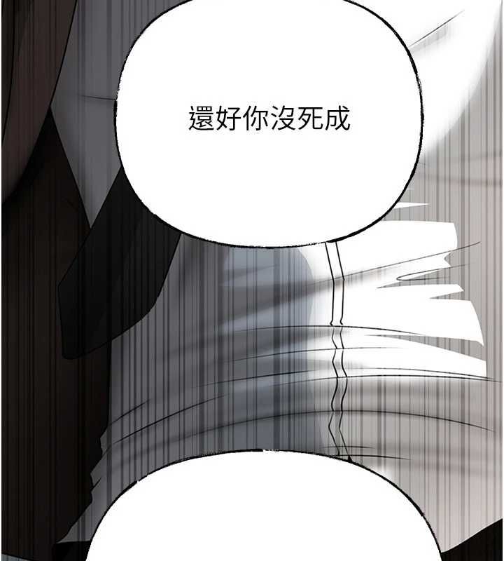 岳母為何那樣第111話-一片狼藉的婚禮與結局