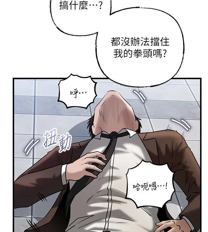 岳母為何那樣第111話-一片狼藉的婚禮與結局