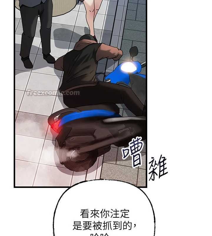 岳母為何那樣第111話-一片狼藉的婚禮與結局