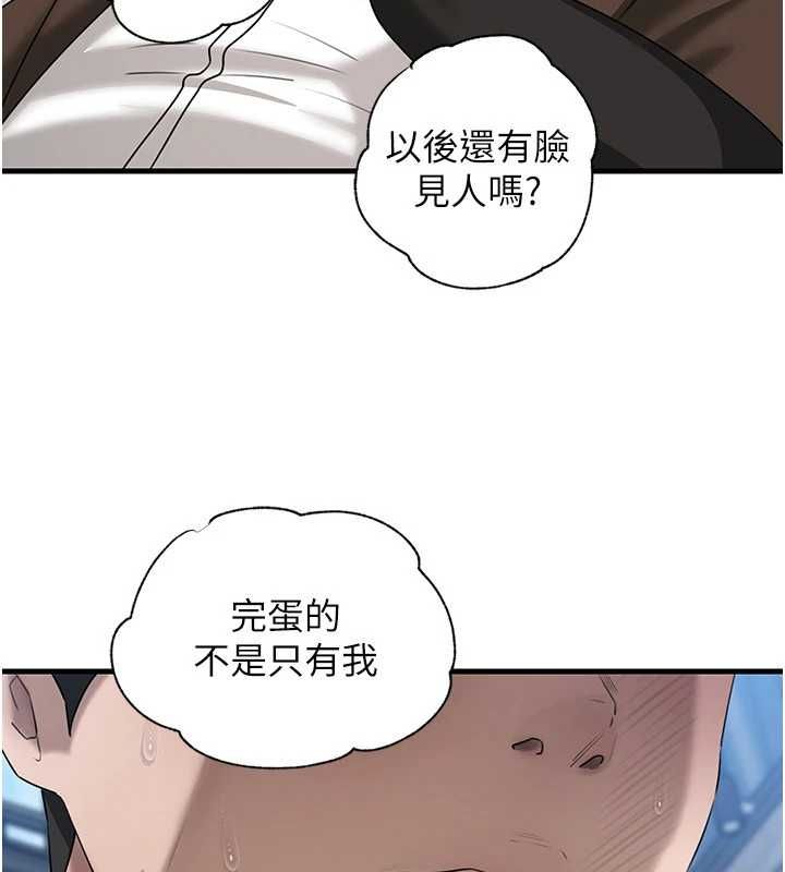 岳母為何那樣第111話-一片狼藉的婚禮與結局