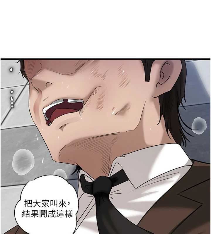 岳母為何那樣第111話-一片狼藉的婚禮與結局