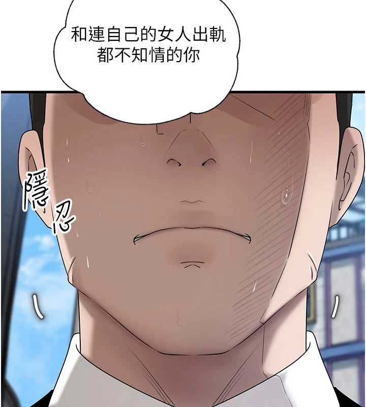 岳母為何那樣第111話-一片狼藉的婚禮與結局