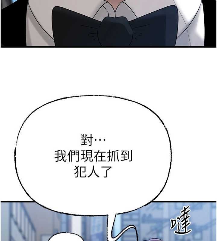 岳母為何那樣第111話-一片狼藉的婚禮與結局