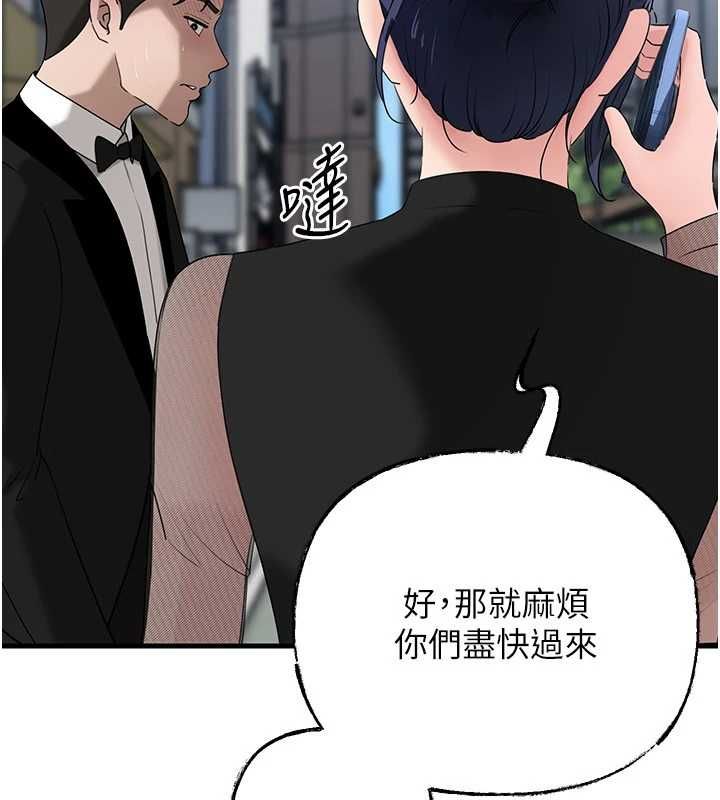 岳母為何那樣第111話-一片狼藉的婚禮與結局