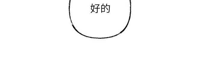 岳母為何那樣第111話-一片狼藉的婚禮與結局