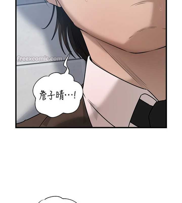 岳母為何那樣第111話-一片狼藉的婚禮與結局