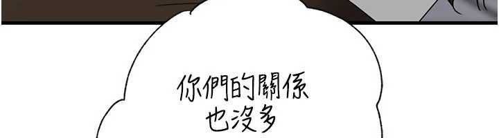 岳母為何那樣第111話-一片狼藉的婚禮與結局