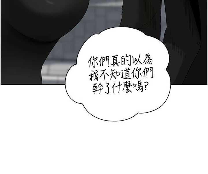 岳母為何那樣第111話-一片狼藉的婚禮與結局