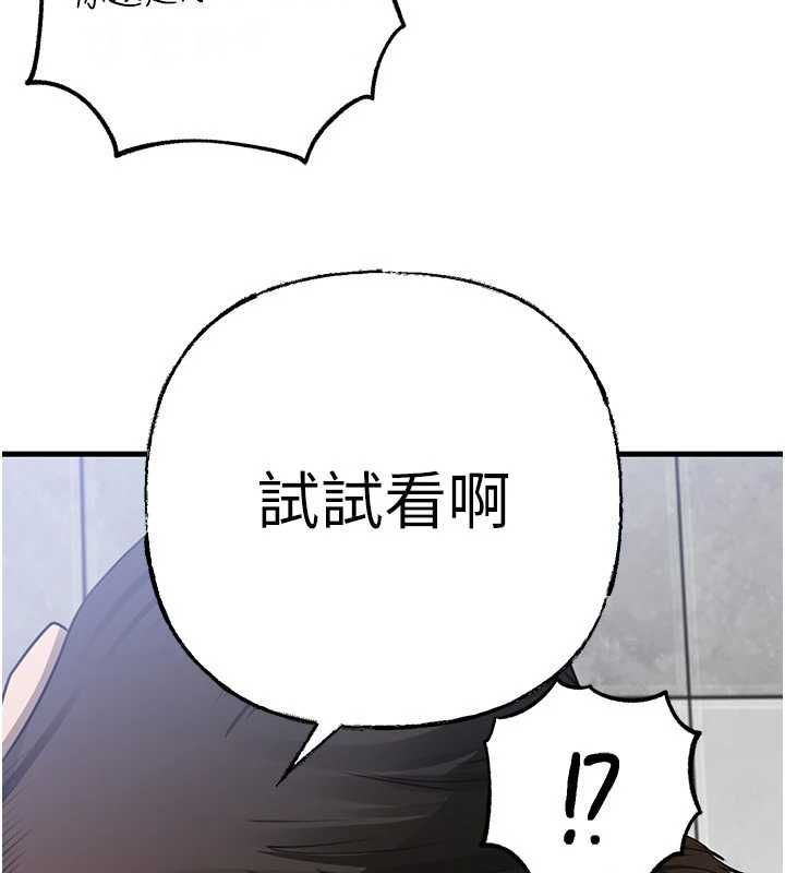 岳母為何那樣第111話-一片狼藉的婚禮與結局