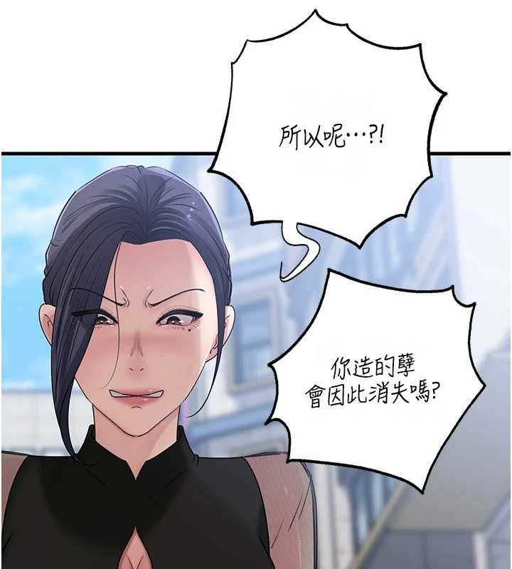 岳母為何那樣第111話-一片狼藉的婚禮與結局