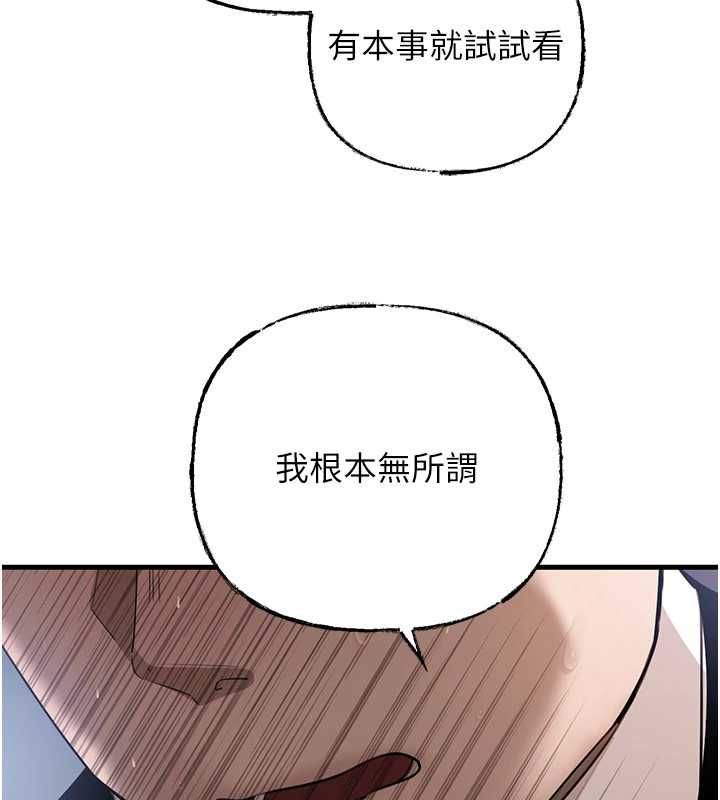 岳母為何那樣第111話-一片狼藉的婚禮與結局